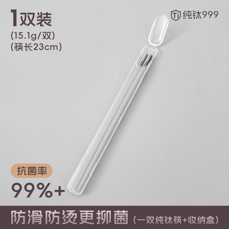 純チタン箸家庭用高級抗菌・防カビチタン食器高温耐性レストラン銀箸ギフトボックスキャンプ食器|undefined