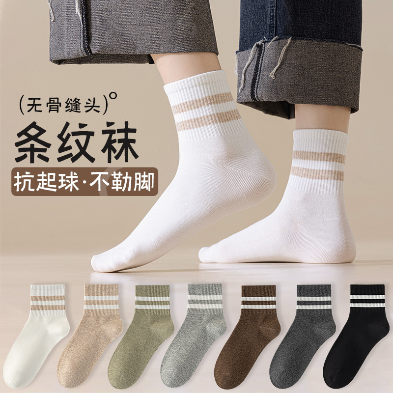Women's Mid-Calf Socks, Striped Cotton Socks, Seamless, Antibacterial, Versatile, Suitable for Sneakers, Student Socks, Zhuji Socks Women's Mid-Calf Socks, Striped Cotton Socks, Seamless, Antibacterial, Versatile, Suitable for Sneakers, Student Socks, Zhuji Socks