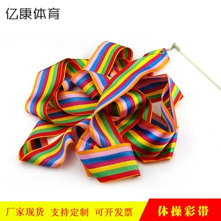 艺术体操带彩带飘带比赛彩带舞蹈训练演出道具手持丝带彩带飘带