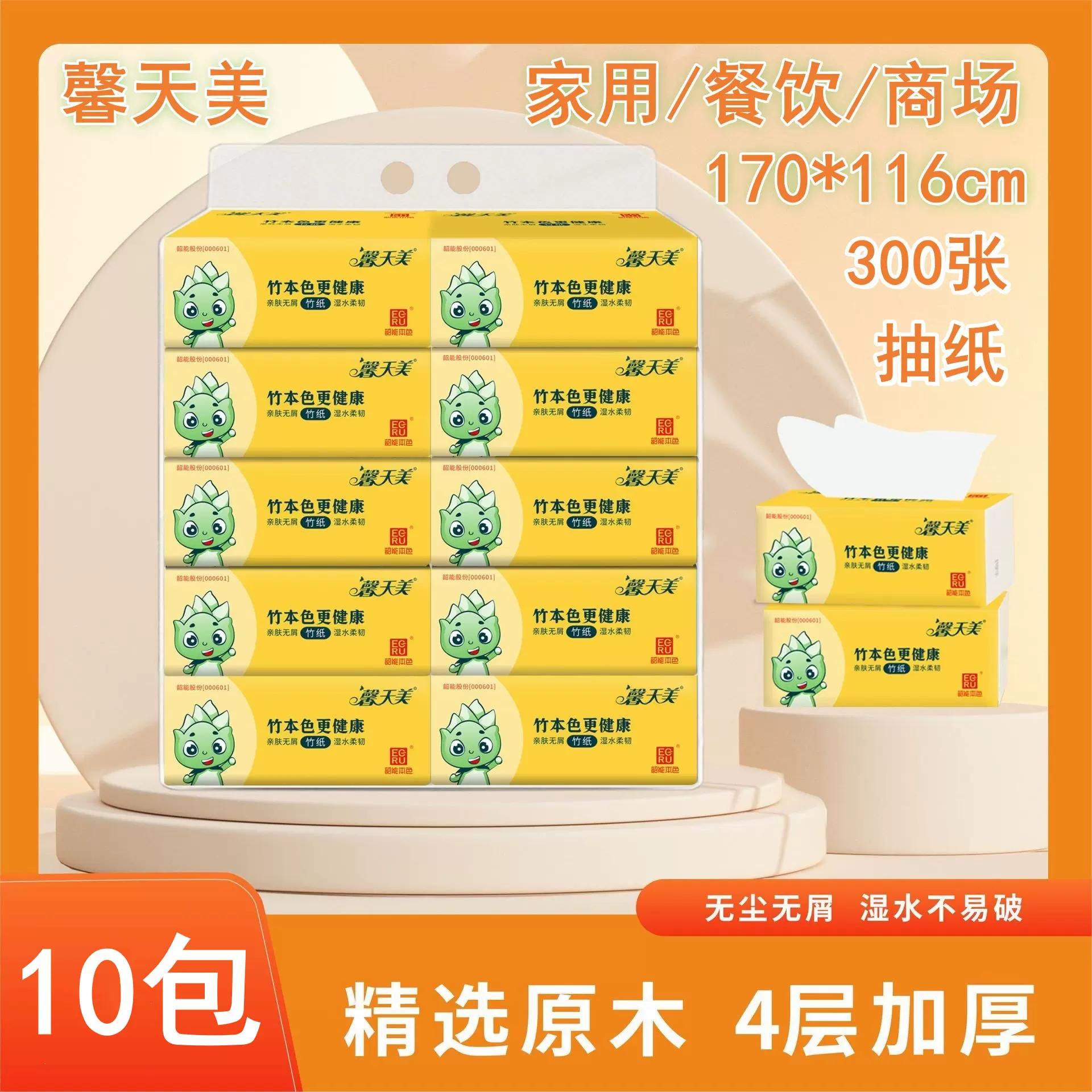 家用抽纸一提10包实惠装面巾纸原生木浆4层加厚卫生纸巾一件代发