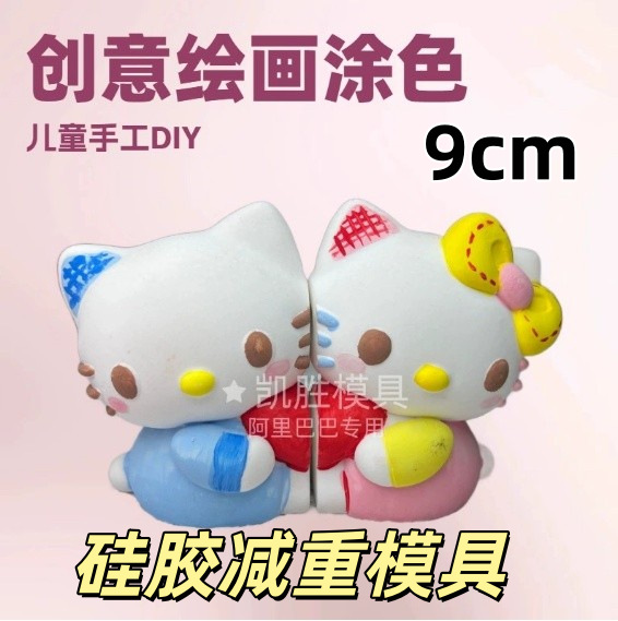 抱TK贴贴香薰石膏娃娃涂鸦石膏硅胶模具涂色DIY手工益智玩具批发