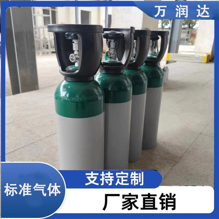 准分子激光气 汽车检验气 生产标准气体厂家 现货现发 万润达