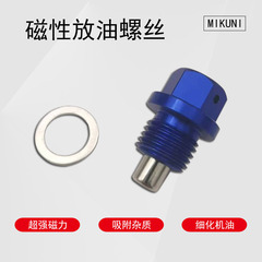 Car modification parts oil pan screw magnetic oil drain screw oil drain seal washer