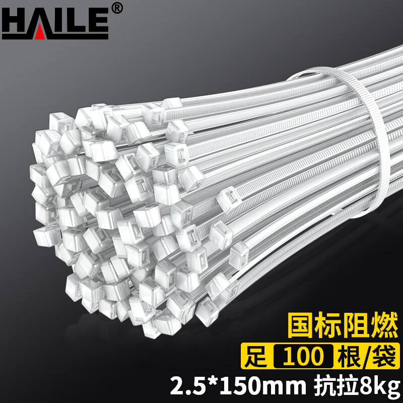 扎带尼龙扎带 多功能透明理线带 2.5*150mm 白色1000根