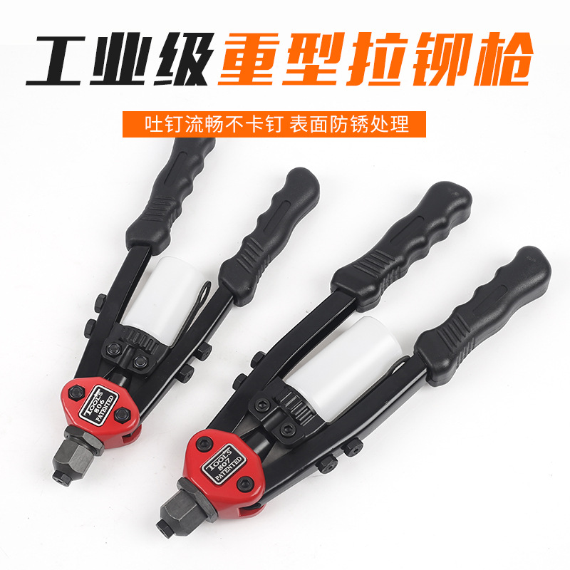 工业级省力重型拉铆枪铆钉枪双把防滑强力手动抽芯拉钉9寸13寸806