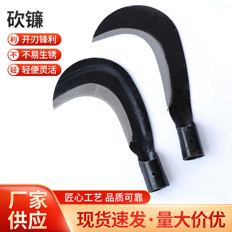 厂家供应50#钢有利刀具砍镰 钓鱼割水草园林割草镰刀批发