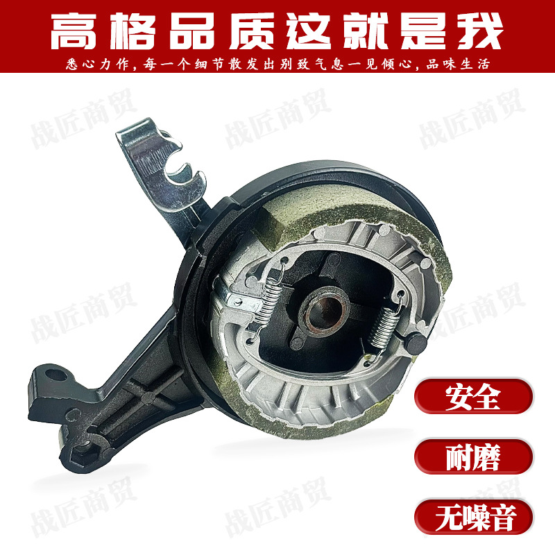 Electric Vehicle Rear Drum Brake Assembly Single Swing Arm Double Swing Arm 110 Black King Kong Wear-Resistant Brake Sensitive Environmentally Friendly Silent Operation