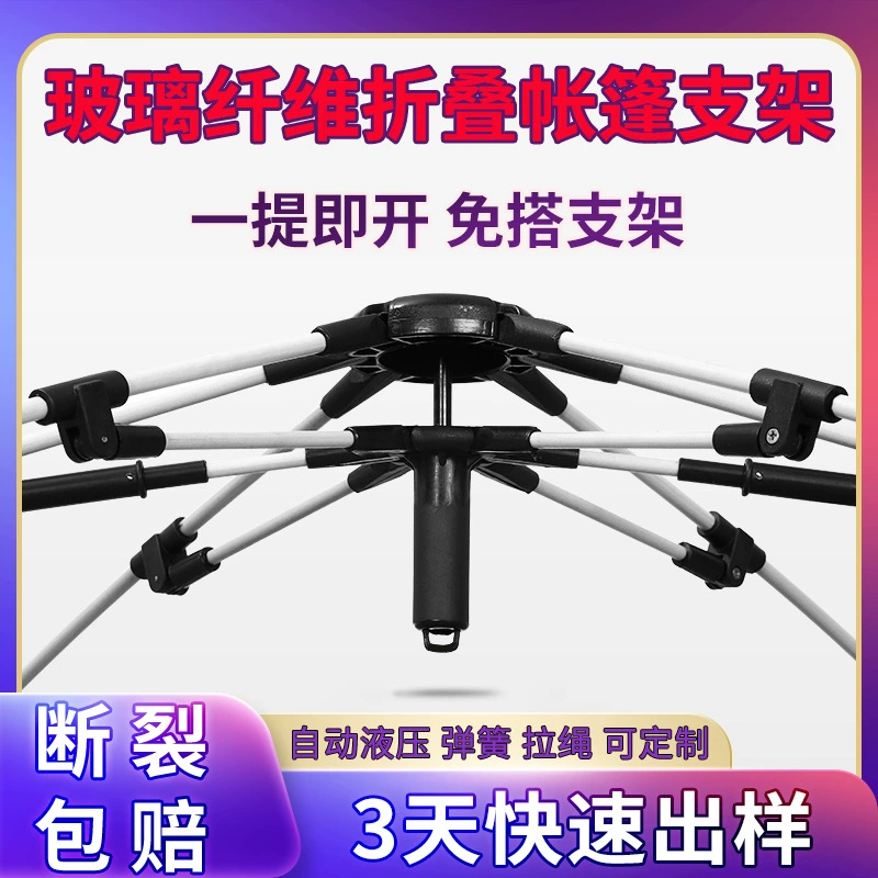 Кронштейн для палатки из стекловолокна на открытом воздухе простая быстрооткрытая автоматическая гидравлическая пружина с переносным кронштейном для палатки