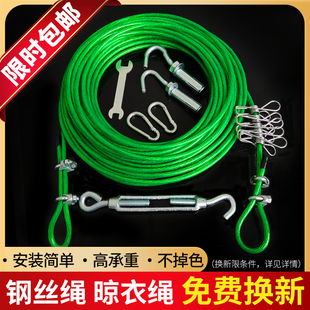 Balcony Clothesline Outdoor Plastic-wrapped Steel Wire Tightening Household Drying Quilt Cool Outdoor Hanging Rope Bold Clothes Inside