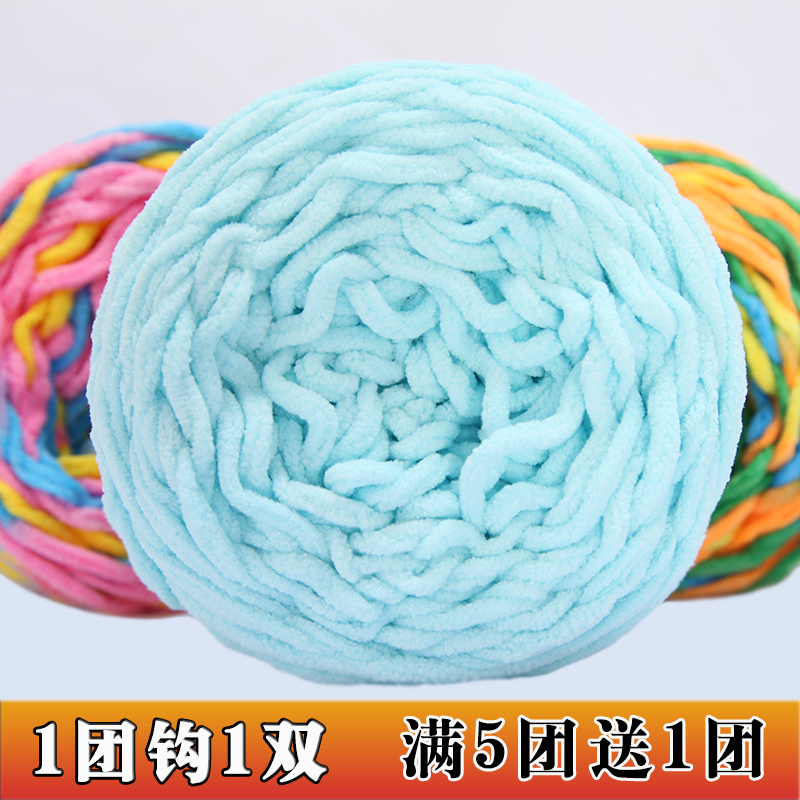 Hand-Knitted Ice Strip Yarn Bags, Thick Yarn Balls, DIY Material Kits for Knitting Scarves, Dolls, Crochet Slippers, Yarn