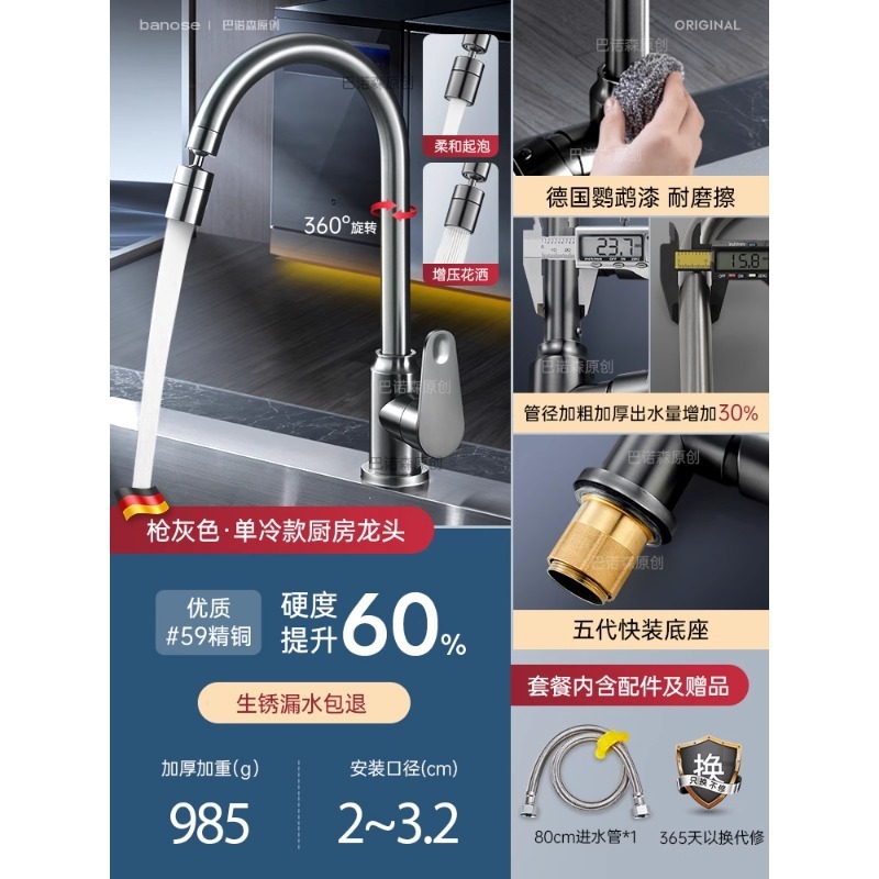 全銅製キッチン蛇口、特殊防滴ユニバーサル回転シンク、温冷一体型 0.05kg タイプ蛇口|undefined