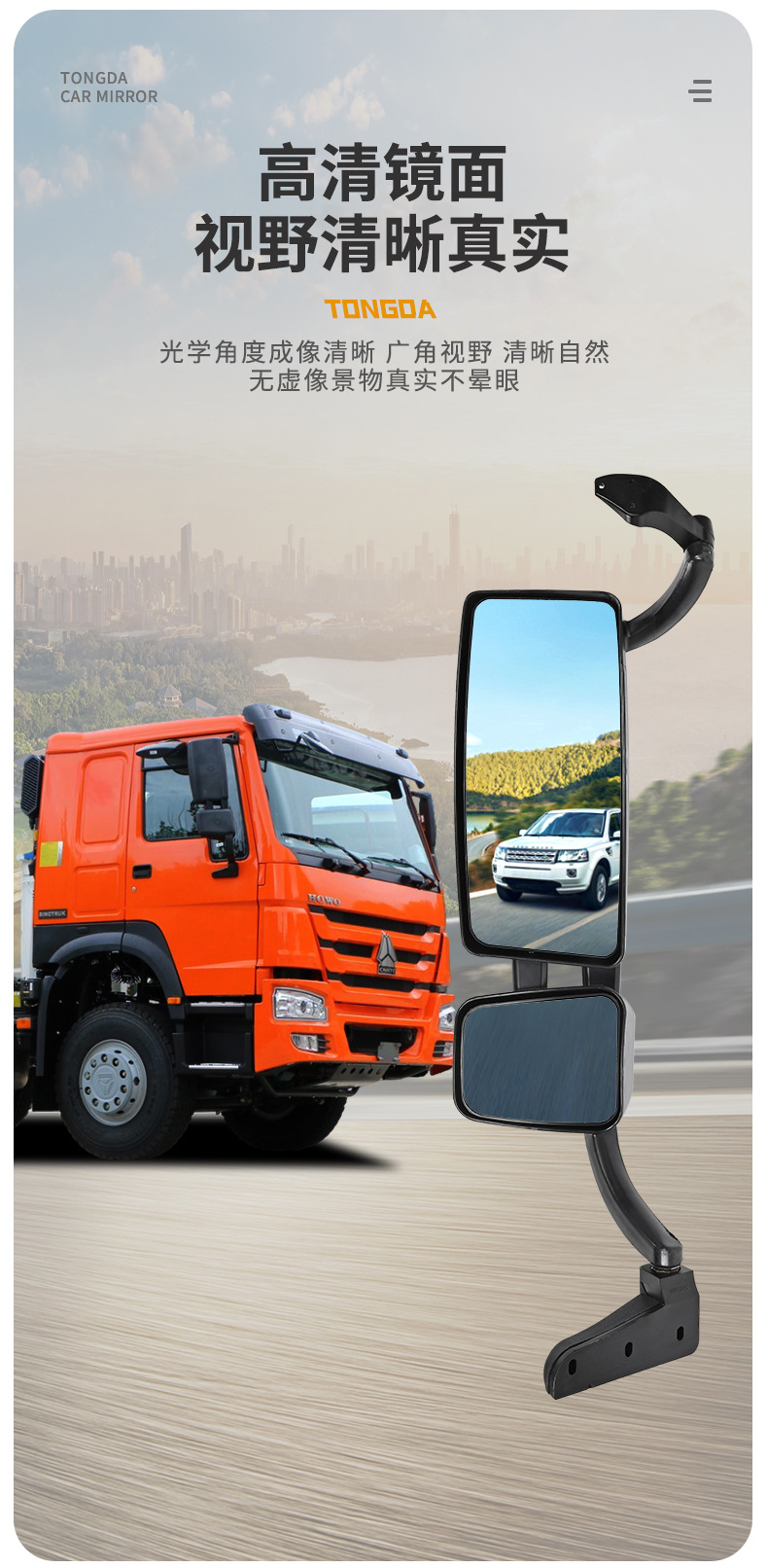 Cross-Border Heavy Auto Howo Rearview Mirror Assembly 336 Economical Left and Right Reversing Mirrors Luxury Door Mirrors Front Mirrors