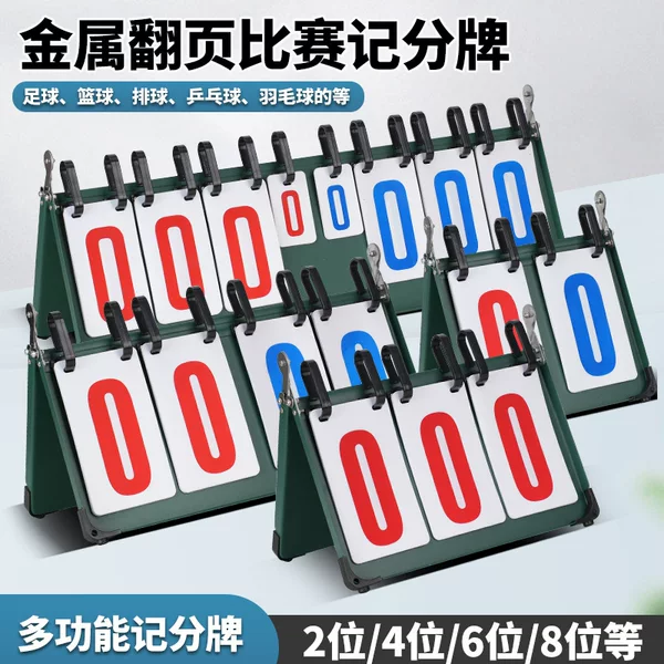 Scoreboard Basketball Scoreboard Flipping Card Scoreboard Billiards Game Table Tennis Flipping Table Board Scoreboard