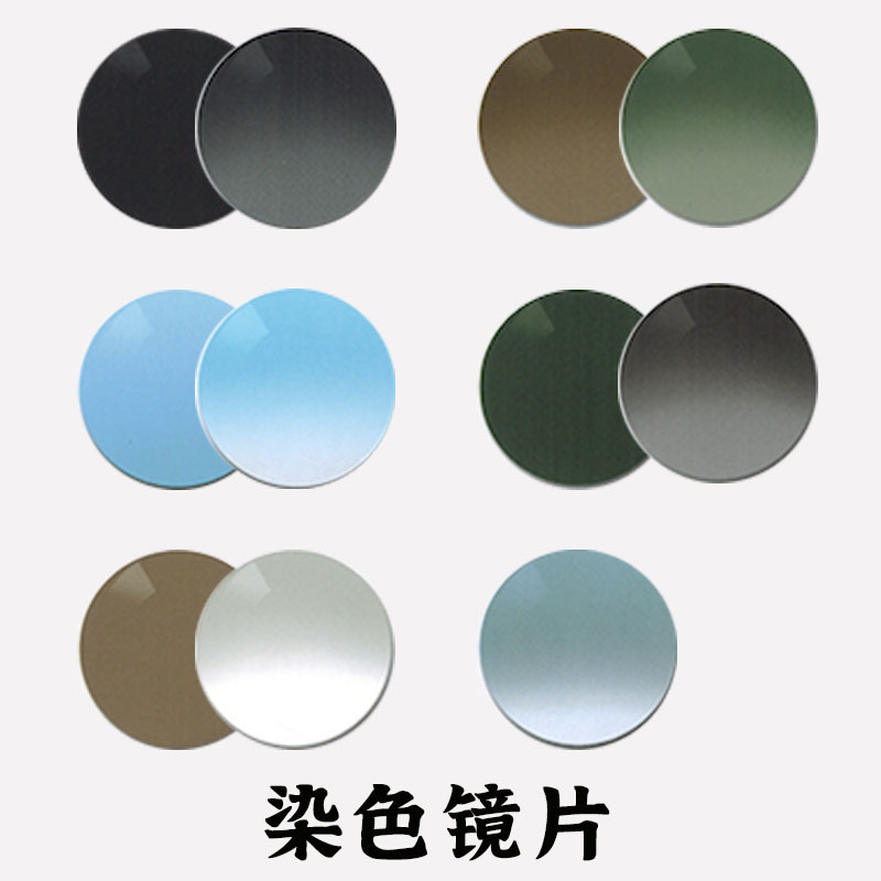 Dyed lens 1.56 plus film plus hard 1.67 anti-blue light aspheric gradient gray tea purple 1.61MR-8 super tough