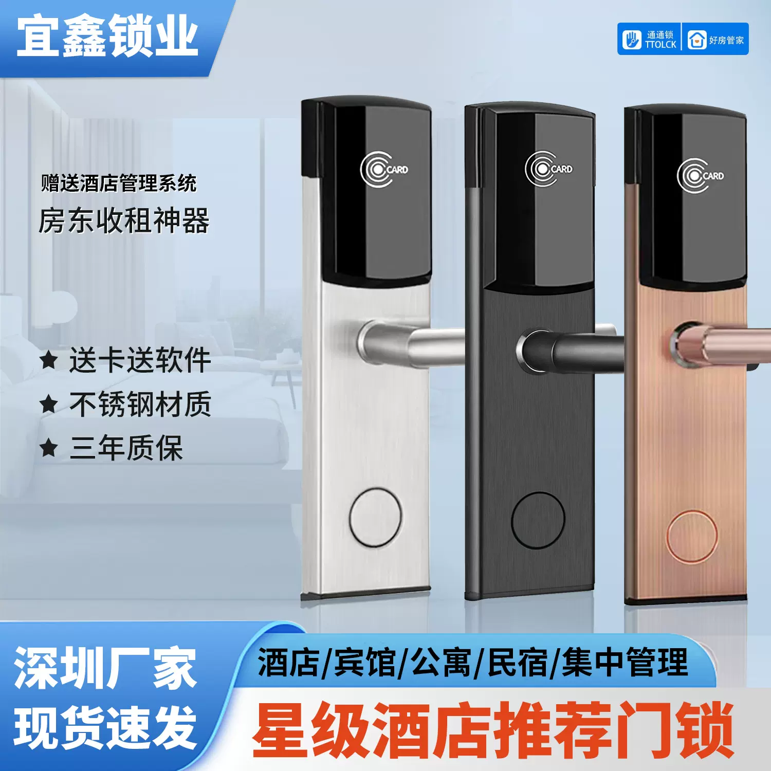 酒店门锁磁卡感应锁宾馆民宿IC刷卡锁不锈钢公寓锁电子智能感应