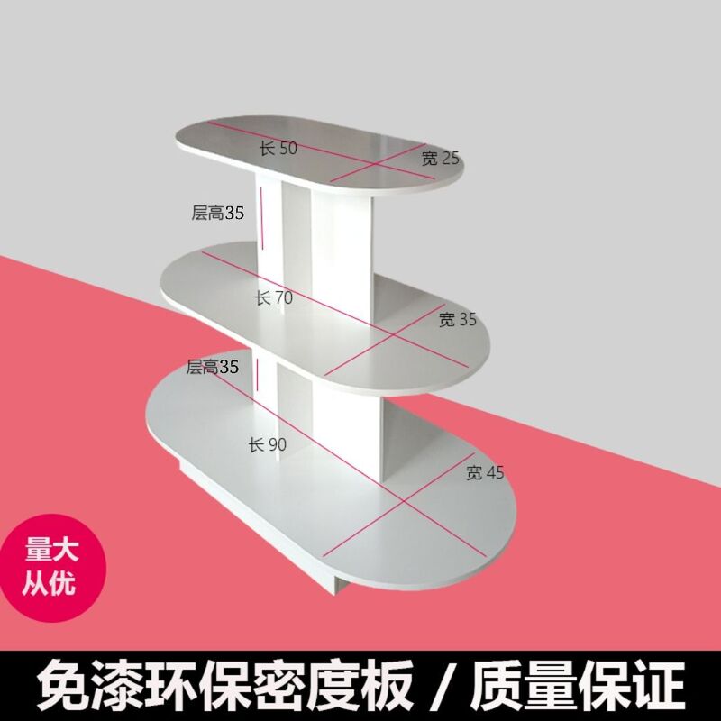 木製楕円形アイランドキャビネット化粧品バッグディスプレイキャビネット母子靴コンテナブティックディスプレイキャビネットおもちゃ棚|undefined