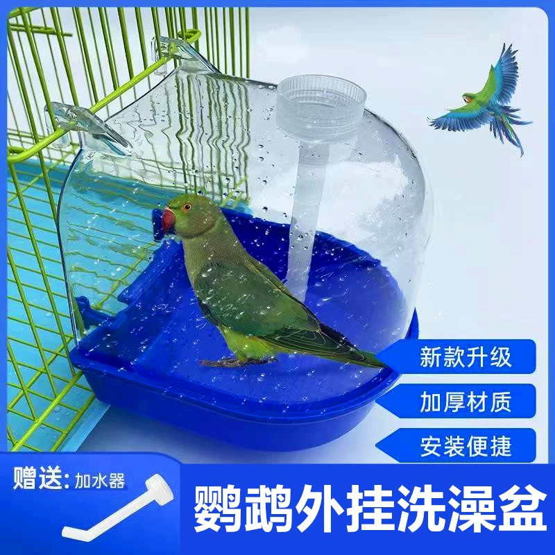 Специальное предложение бассейн для птиц жемчужная птица волнистый попугай душевая Ванна брызгозащищенная Нефритовая птица Starling молочница