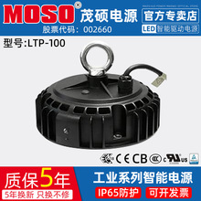 茂硕电源工矿变压器LTP-100/160/200/240W二合一0~10V调光防水