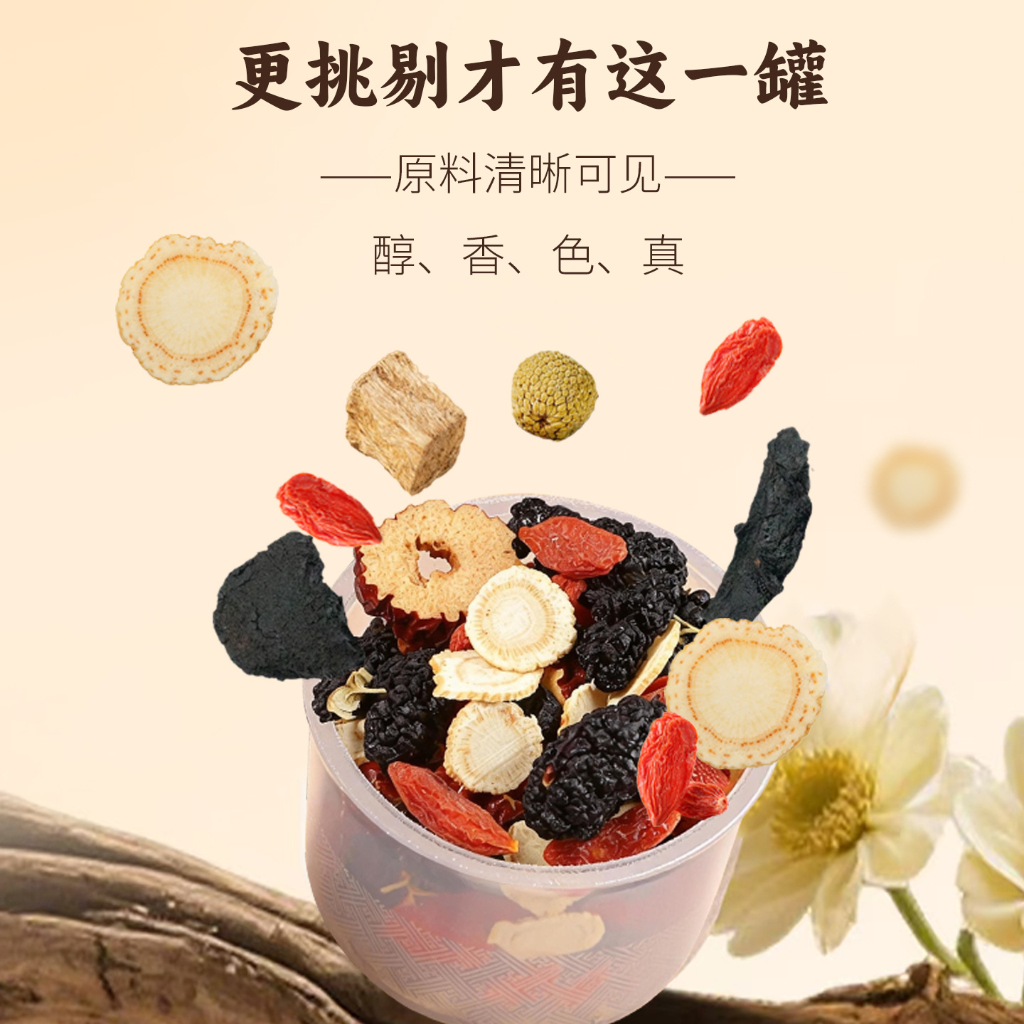 인삼 구기자 지황 블렌딩차 개별 컵포장 선물세트 16g 10개입