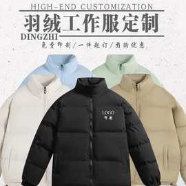羽绒服定制工作服订做棉服防寒保暖企业工装秋冬外套队服印字LOGO