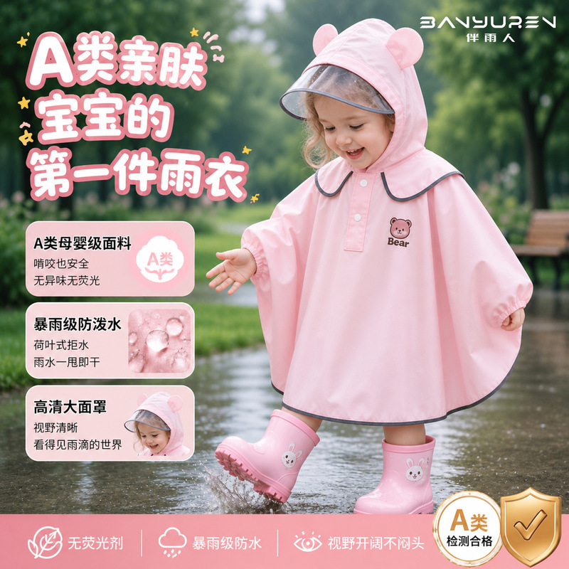 Children's raincoat cape style for boys and girls, suitable for kindergarten, school, and hiking, with large brim, rainproof, all-in-one rain poncho, wholesale Children's raincoat cape style for boys and girls, suitable for kindergarten, school, and hiking, with large brim, rainproof, all-in-one rain poncho, wholesale