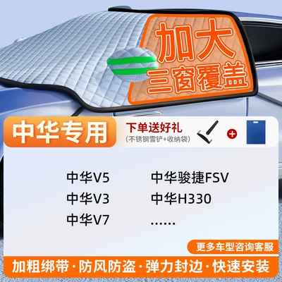 Car snow shield — Snow Cover, Anti-Frost Thickeneded Snow - german-high-weight-chinese-exclusive-thick-straps-windproof-and-anti-theft-comes-with-a-snow-shovel-storage-bag