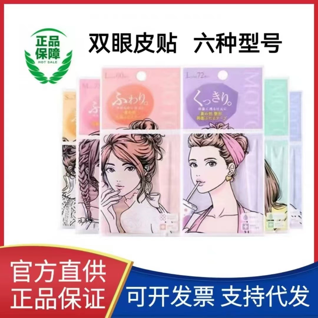 Invisible waterproof double-sided stickers to create double eyelids, no trace