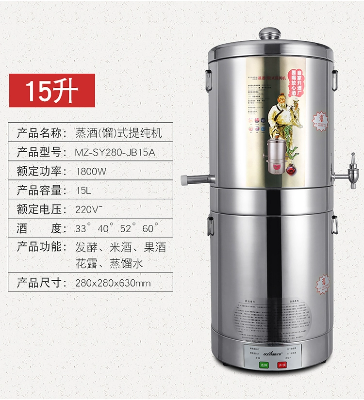 Automatic hydrolate, equipment, distiller, rice wine, fully automatic