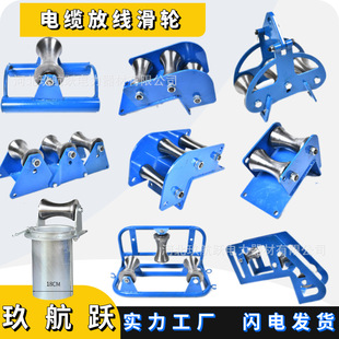 Factory direct supply new cable pay-off pulley heavy steel wheel straight running corner triple nozzle steel wheel pay-off pulley