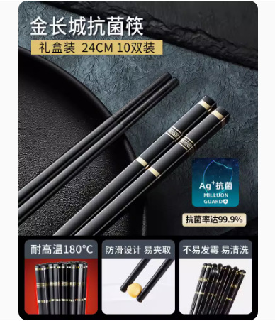 [항균 모델-부티크] 황금만리장성 [10 쌍] 24CM