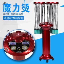 64头数码烫发机美发热烫机器数码机陶瓷烫发机器美发工具用品