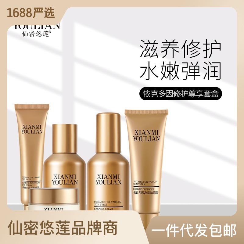 Xianmi Youlian Yikedoin Exclusive Set Beauty Salon Hydrating..