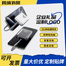 ����power bank�¿�22.5W����籦�Դ��������ƶ���Դ������Ʒ