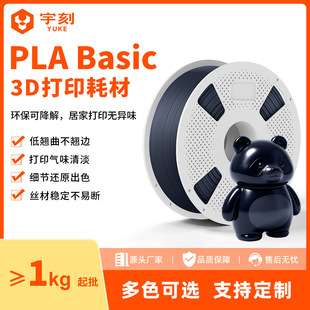 PLA Basic 3D ��ӡ�Ĳ� 1.75mm 1kg ��ɫ ���g���״�ӡ �m������