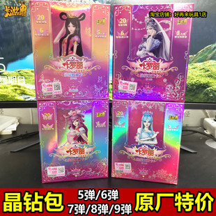 Card You Ye Luoli Card Crystal Diamond Pack 5 Bomb 6 Bomb 7 Bomb 8 Bomb 9 Bomb Whole Box lgr Card cr Transparent Card Complete Set