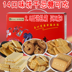 木糖醇雜糧粗糧代餐飽腹餅乾無糖精中老年人食品糖友禮盒零食專用