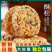 五谷杂粮饼特好吃零食充饥饼干早餐饼办公室零食小吃特产独立包装
