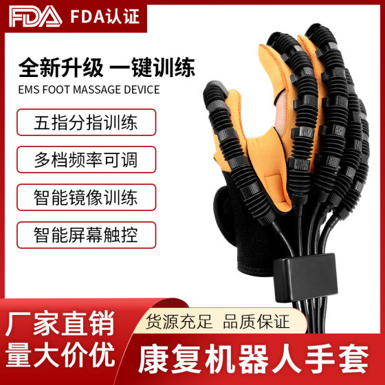 Cross-border dedicated to rehabilitation robot gloves finger hand trainer finger training gloves upgrade