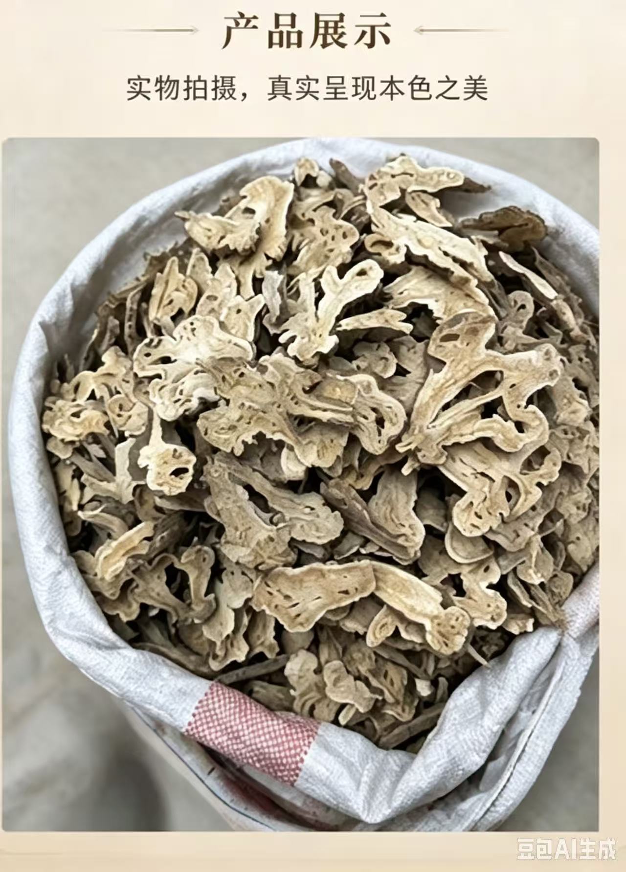 Dried White Atractylodes Rhizome Slices Bai Zhu 1000g Bag Sulfur-Free for Tea and Cooking quality and texture