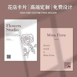 花店贺卡定制生日蛋糕写字祝福小卡片logo印刷明信片鲜花折页创意