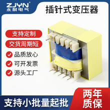 厂家批发EI41×15电源变压器 低频双绕卧式变压器 4W 5W 6W7W 8W