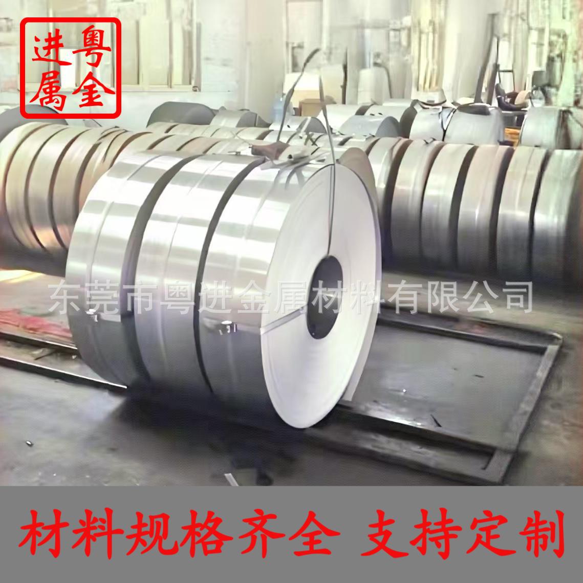 批发sus301不锈钢带特硬弹片弹簧钢高弹性发条带高韧性强磁钢