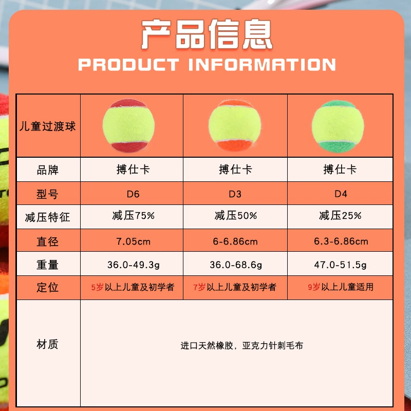 搏仕卡 Оптовая продажа детского тенниса для начинающих, мягкий, детский, с низкой скоростью отскока, для тренировок по теннису