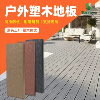 塑木地板新款浮雕木纹厂家直供景区栈道工程板材防腐防晒木塑地板