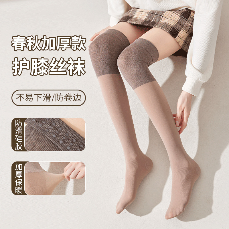 厚手の膝保護ストッキング女性用エアコンソックス春と秋の防寒保温膝保護ストッキング|undefined