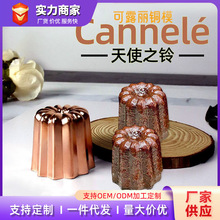 可露丽天使之铃模具卡娜蕾法式波尔多甜点Cannelés乳酪小蛋糕铜