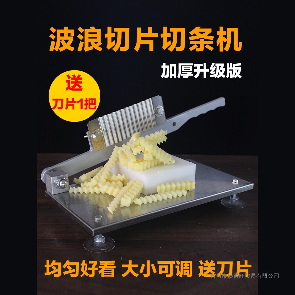 Commercial Wavy Knife Stainless Steel Corrugated Knife Wolf Tooth Potato Cutter Strip Cutter Langya Machine Cutting Fancy Potato Knife