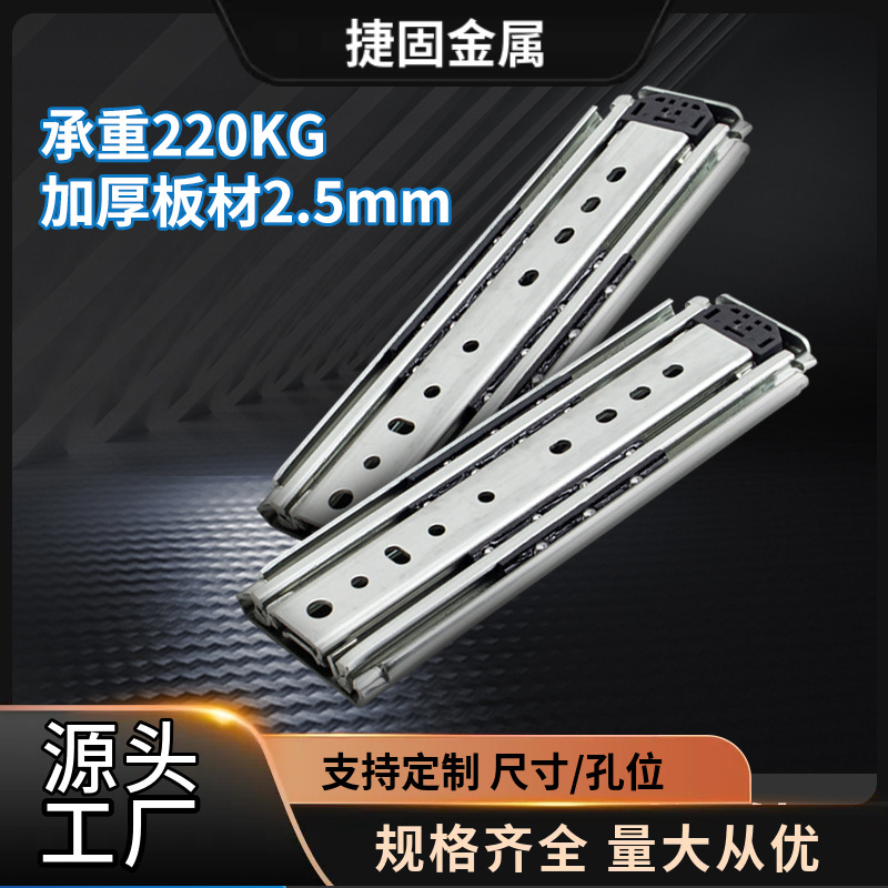 三折滑轨加重型抽屉滑轨76宽三节机械载重滑轨3.0厚机柜工业导轨