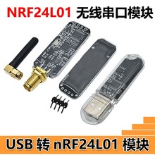 USB�DnRF24L01����ģ�K  2.4G Wifi�o��ͨ��ģ�K �����b��