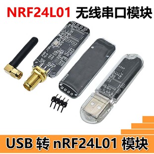 USB�DnRF24L01����ģ�K  2.4G Wifi�o��ͨ��ģ�K �����b��